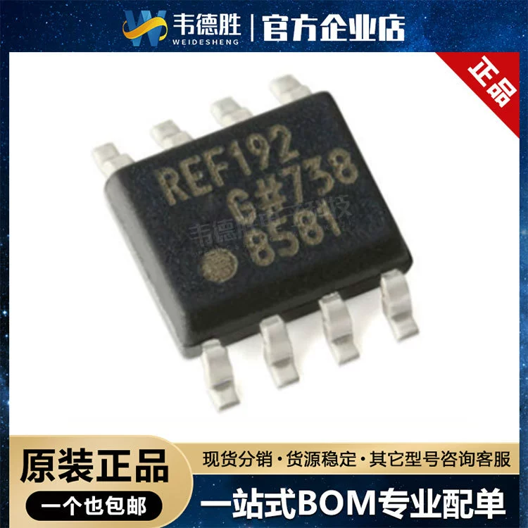 Новый оригинальный подлинный REF192GSZ-REEL7 пакет патч SOP-8 опорный чип напряжения