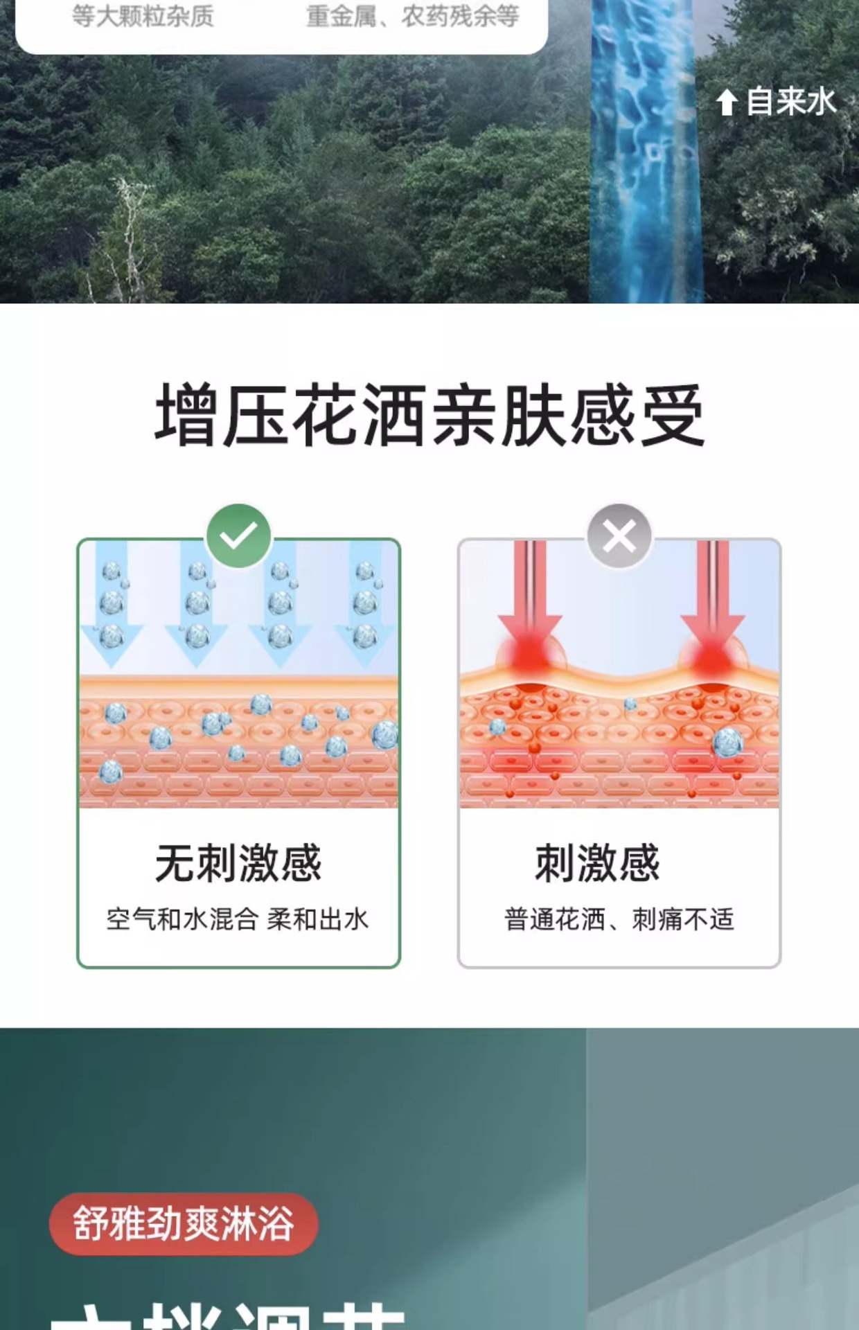 The new product has been upgraded with a six-speed pressurized filter showerhead, a shower head, and a pressurized nozzle for home bathing and soaking in the rain undefined