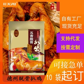 鸭肉零食;鸡肉零食;熟食/即食菜