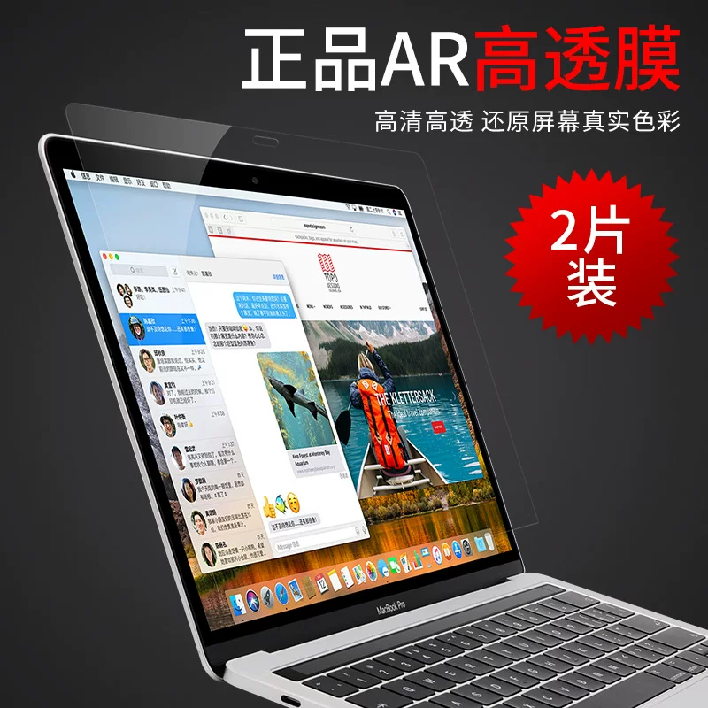Супертонкая защитная пленка для экрана (Apple) для MacBook — AR/HD/Blue‑filter, 2–4 шт., для конкретной модели