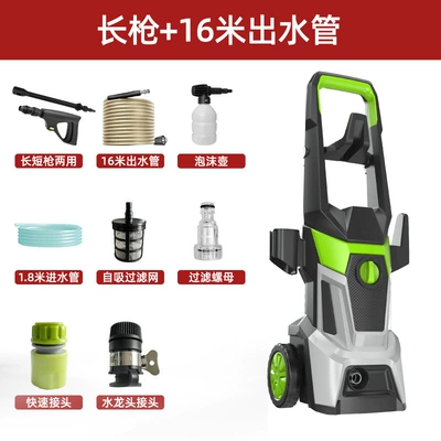 Car washing machine Machine for Home Use 220V Self-Priming - long-gun-10m-water-outlet-pipe-foam-pot