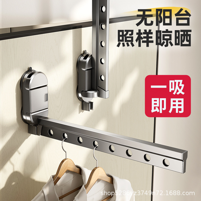 Suction Cup Folding Clothes Drying Rack for Balcony, Household Invisible Telescopic Clothes Drying Rod, Indoor Clothes Hanger, Bay Window Clothes Drying Artifact