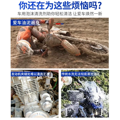 Cleaning/curing agent Agent, Motorcycle Cleaning Artifact, Car