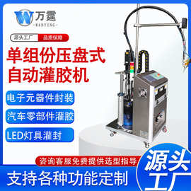 压盘泵高粘度灌胶机硅胶手动打胶机油脂自动点胶机注胶机