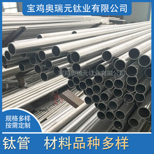 钛管 钛毛细管 钛合金管 钛焊管 钛方管直径4-514MM 壁厚0.5-10MM