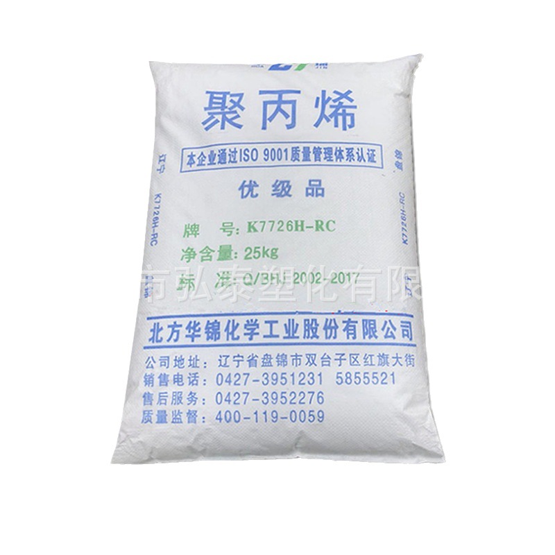 PP 华锦化工 K7726H 高抗冲 汽车部件小家电 聚丙烯原料可回收