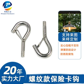 衣钩/挂钩;服饰箱包五金;登山扣、钩