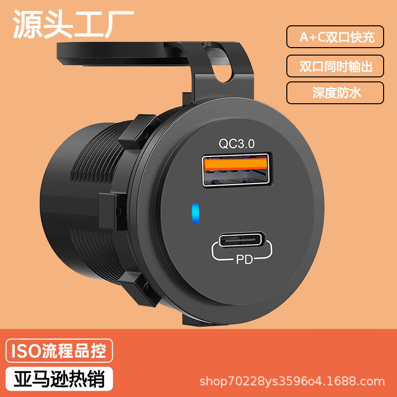 30w car charger QC PD dual-port mobile phone fast charger 12-24V car motorcycle modified USB