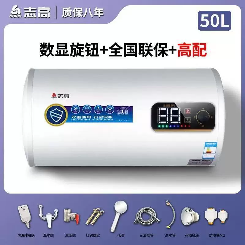 Электрический водонагреватель Zhigao 40L/50/60/80 литров 100 домохозяйственный энергосберегающий экономичный общежитийный компактный бак