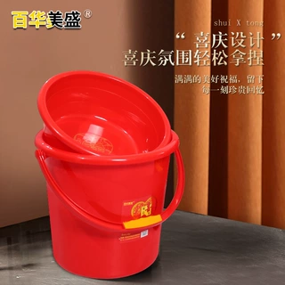 塑料水桶喜庆红桶盆套装加厚家用乔迁新居结婚红桶喜桶多规格水桶