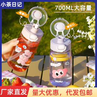 Summer Large-Capacity Kettle Outdoor Sports Portable Strap Plastic Straw Cup Student Water Cup for School Wholesale