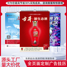 马年挂历定 做公司广告烫金制作新年黄历撕历挂历福字挂历印刷