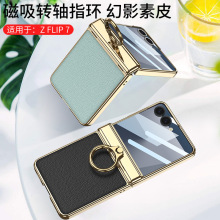 适用三星Z Flip7折叠屏手机壳Z FLIP7FE磁吸电镀边框flip7保护套