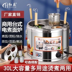 304ステンレス製多機能蒸し麺釜 業務用麺店電気麺釜 電気鍋 分離式 取り外し可能 送料無料