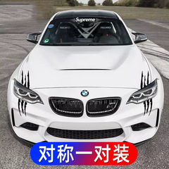 Car ghost claw car stickers, headlight decorative claw car stickers, hood scratch light eyebrow stickers, modified personalized stickers