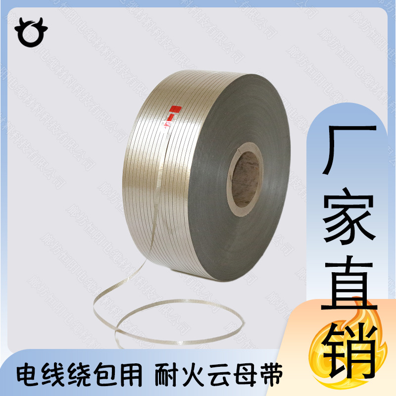 耐火电缆用云母带三合一双面合成厂家自营品控完善