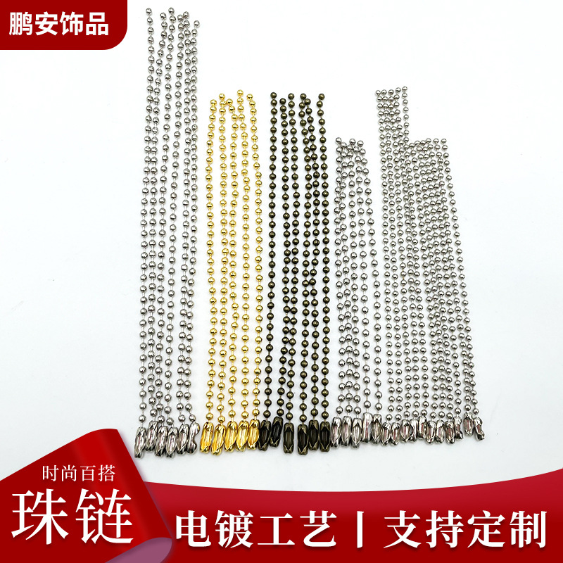 定制diy饰品电泳波珠链 挂绳卡扣链条男女波珠链箱包服饰饰品配件