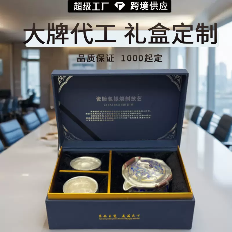 定做厂家翻盖礼品盒天地盖礼盒定制电子产品包装盒高档日用品彩盒