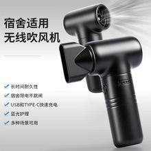 跨境暴力涡轮风扇家用手持小型便携无线充电吹风机除尘器多口配备