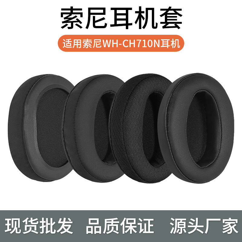 Suitable for Sony Wh-Ch710N Headphone Cover Ch700N Headphone Cover Ch720N Earmuffs Earmuffs Sponge Cover Suitable for Sony Wh-Ch710N Headphone Cover Ch700N Headphone Cover Ch720N Earmuffs Earmuffs Sponge Cover