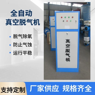 全自动真空脱气机柜式闭式循环水系统除氧装置防腐真空脱气罐