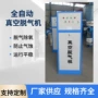 柜式防腐闭式自动脱气机