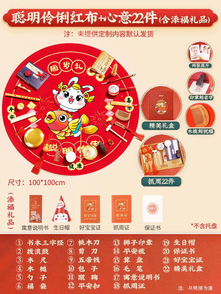 스마트 레드 천 + 주말 22개 [정품 선물 상자]