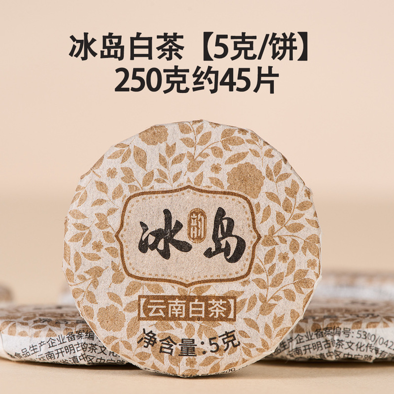 卸売雲南餅茶プーアル生茶白茶ジャスミンローズ紅茶調理茶屋小茶ケーキ茶|undefined