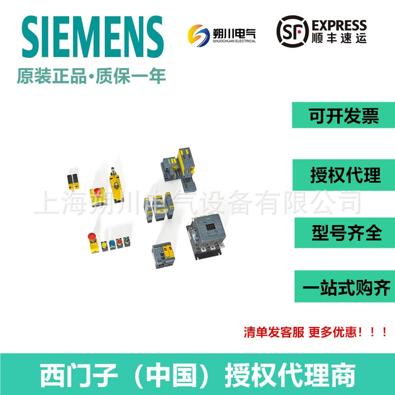 Siemens 3VU9132-0AB38 негерметизатор новый оригинальный 3VU91320AB38 может быть выставлен на счет