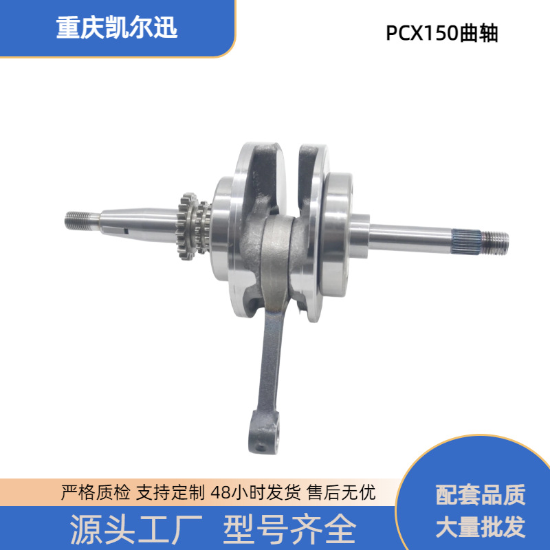 Honda Motorcycle Crankshaft for Honda WW150 PCX150 ADV150 Vario150 Connecting Rod (Şatun)