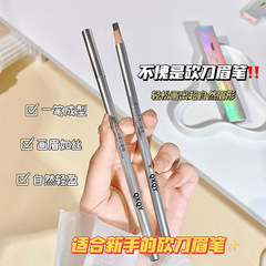 QXQY靈動立體硬芯眉筆根根分明自然立體極細勾勒眉形持妝可削眉筆