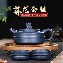 宜兴紫砂壶全手工刻绘名家蒋春帆 尊龙套具  墨绿泥茶具泡茶壶