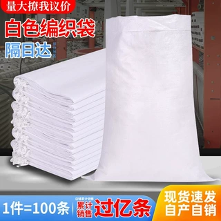 白色编织袋蛇皮袋覆膜加厚编织袋打包用pp塑料麻袋双层防水套内袋