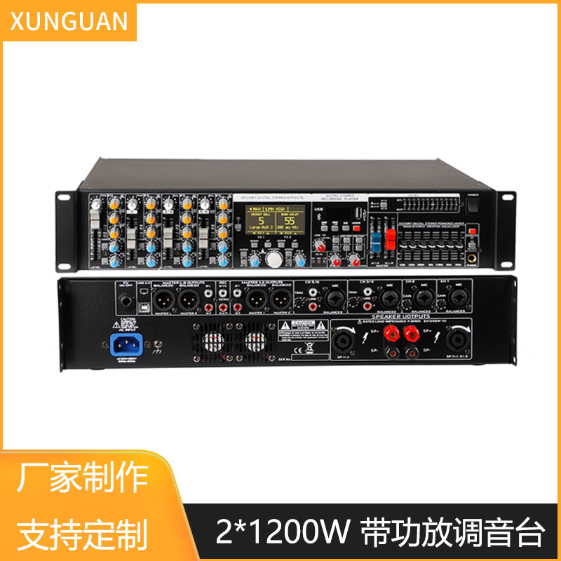 MA9906 新款专业带功放调音台2通道1200W4欧姆D类数字功放板调台