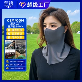 生活口罩;防晒面纱面罩;防晒袖套