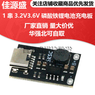 Single String 3.6V3.2V Lithium Iron Phosphate Battery Special Charging Module 2.4A High Current Charging Board Type-C Port