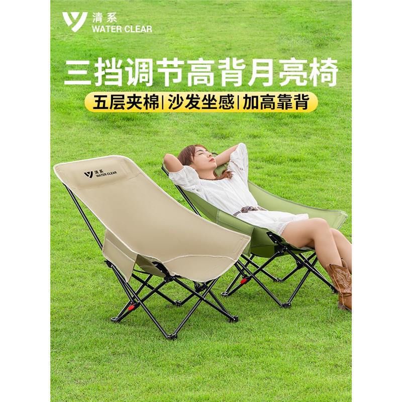 Qingshi Outdoor Moon Chair High Back Lounge Chair Beach Chair Portable Folding Chair Camping Folding Chair Fishing Stool