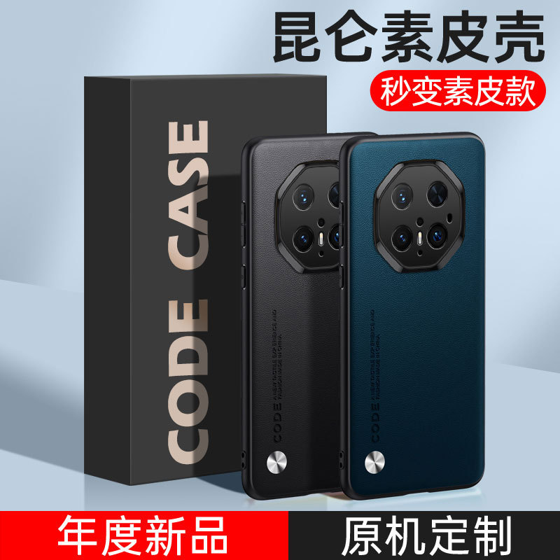 Suitable for Huawei Mate90Pro Mobile Phone Case, New Model Mate80 Simple Plain Leather Case, Mate90Rs Light and Stylish Case Suitable for Huawei Mate90Pro Mobile Phone Case, New Model Mate80 Simple Plain Leather Case, Mate90Rs Light and Stylish Case