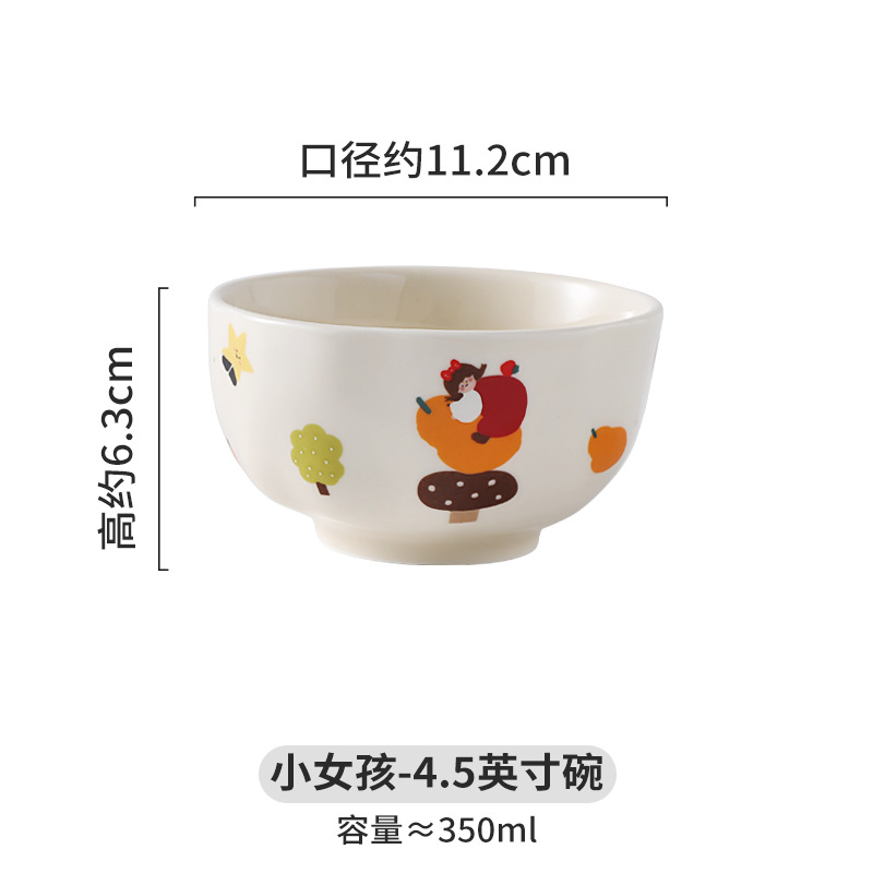 판타지포레스트 4.5inch 친자그릇-소녀