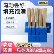 银焊丝5%银焊条BCu89PAg银铜焊条L205含5%银铜磷钎料扁条