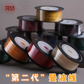 龙结曼波线二代升级版染色18米22色曼波线1.5mm珠宝绳中国结线材
