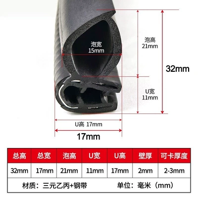 Anti-Collision Strip Car Door Strip, Avtomobil səs izolyasiya zolaqları - c35-sfh-055-height-32mm-width-17mm-can-be-stuck-2mm-3mm-2m-price-epdm-rubber-3