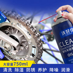 Motorcycle chain oil motorcycle mountain bike chain lubricant gear cleaning agent maintenance decontamination cleaner