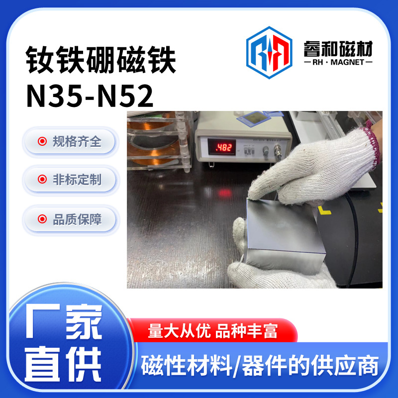 厂家直供大尺寸方块磁铁 方形吸铁石钕铁硼磁铁圆形强磁多规格定