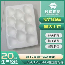 草莓托包装泡沫 混批多规格无味环保IXPE发泡包装水果托草莓拖