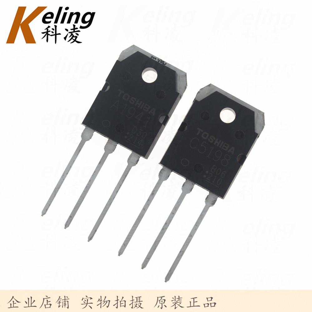 全新原装东芝 2SA1941 2SC5198 A1941 C5198 音频功放对管 一对价