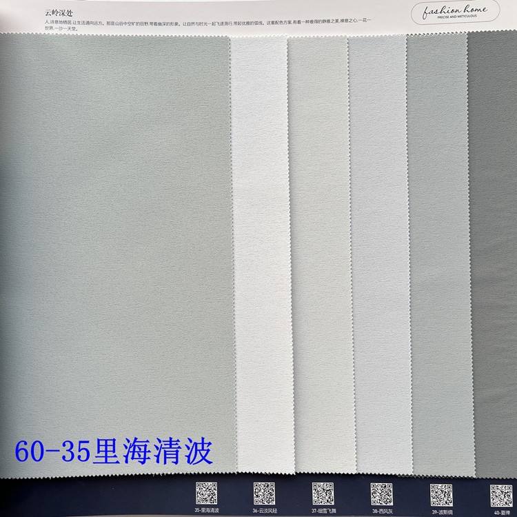 60-35리 하이칭보