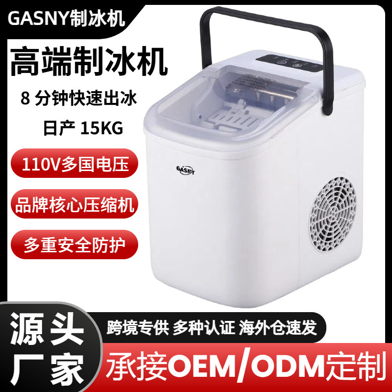 Household small fully automatic ice maker, solid cube ice, desktop portable, suitable for dormitories, stalls, and commercial use, rapid ice production machine Household small fully automatic ice maker, solid cube ice, desktop portable, suitable for dormitories, stalls, and commercial use, rapid ice production machine