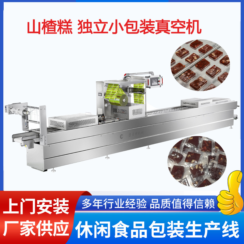 金钱肉猪肉脯拉伸膜真空包装机 圆形湿粉坨全自动流水线包装设备