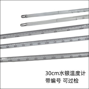Inspected Mercury Thermometer with Number Laboratory Chemical Glass Rod Thermometer 0-50-100-200 Direct Sale